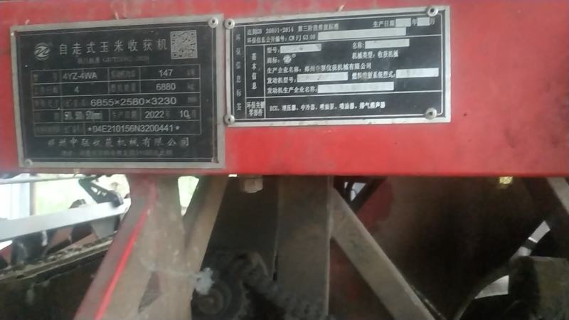 急卖玉米收割机中联收获，工作600小时六钢机