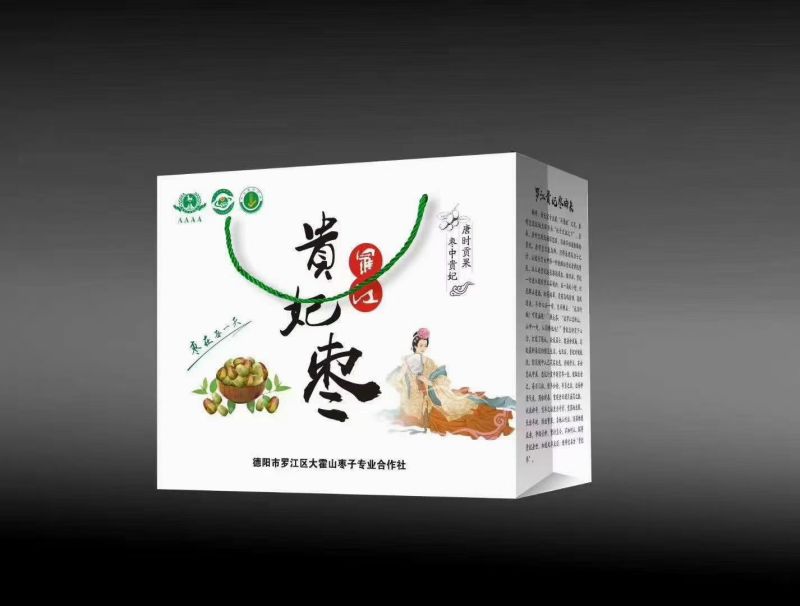 罗江贵妃枣