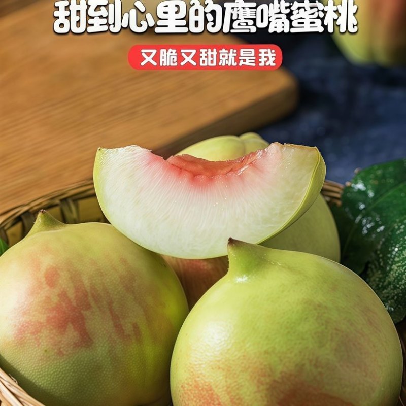 江西赣南寻乌鹰嘴桃青皮脆甜应季新鲜水果果园现摘现发2.8/斤