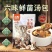 杏鲍菇，菌菇类汤包