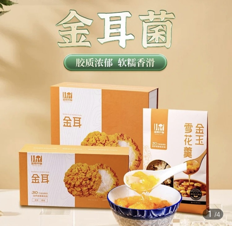 杏鲍菇，菌菇类汤包