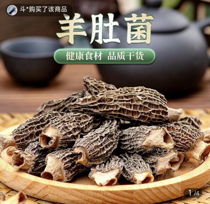 杏鲍菇，菌菇类汤包