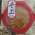 伍仁大月饼，大福饼厂家直供
