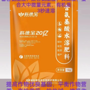 水溶肥