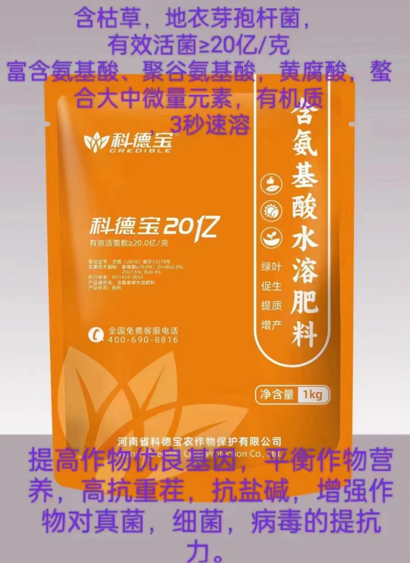 水溶肥