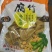 腐竹段