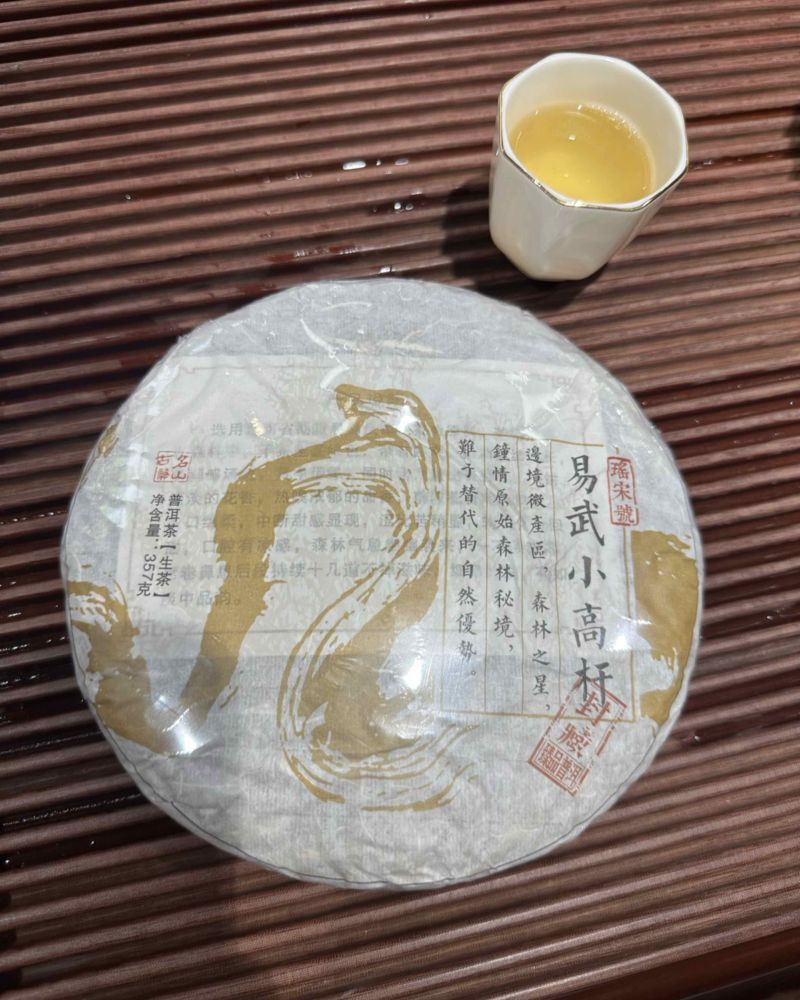 普洱茶生茶2023年春357饼