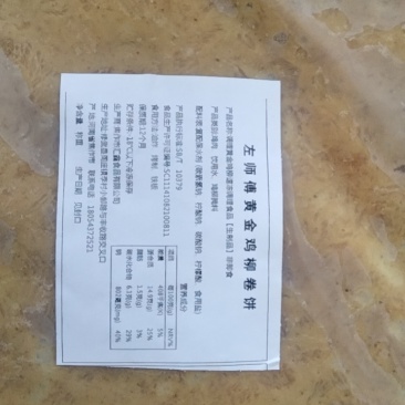 黄金鸡柳肉条，鸡大胸肉