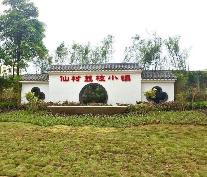 荔枝