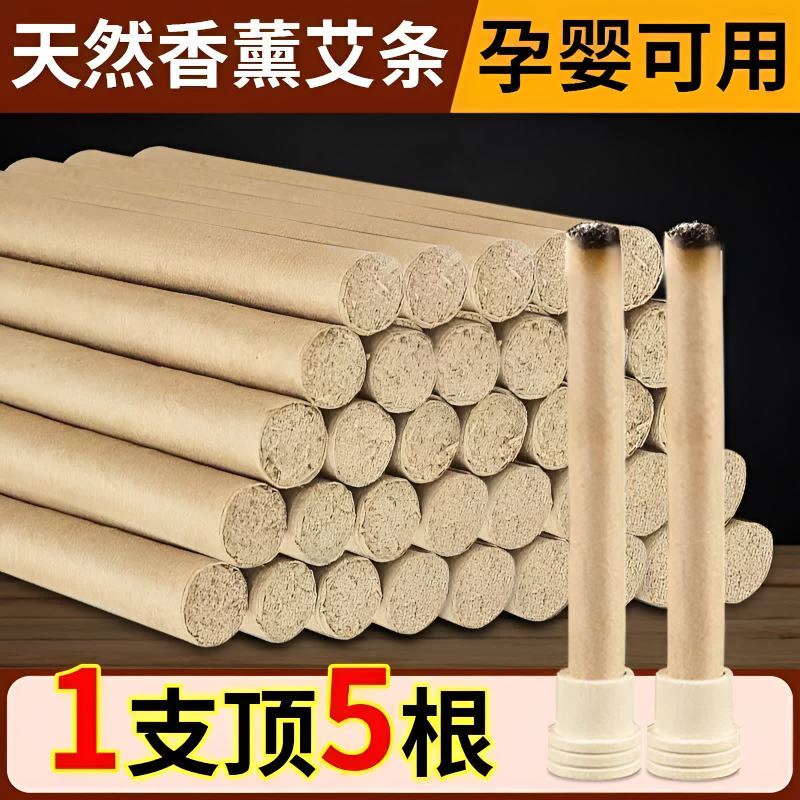 艾条艾柱雷火灸工厂直发量大从优一件代发