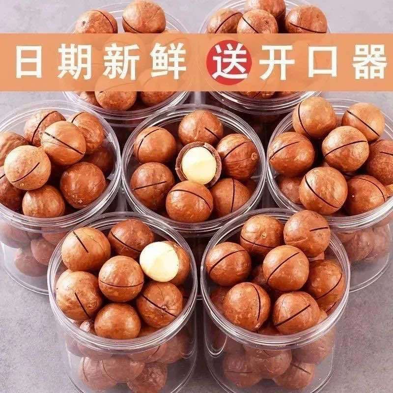 【新货】精美水晶罐夏威夷坚果夏威夷果奶油味大颗粒零食批发杏仁