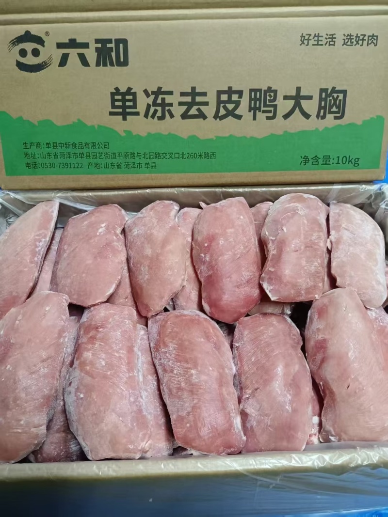 鸭分割产品