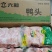 鸭分割产品