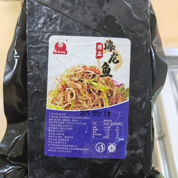 海龙鱼
