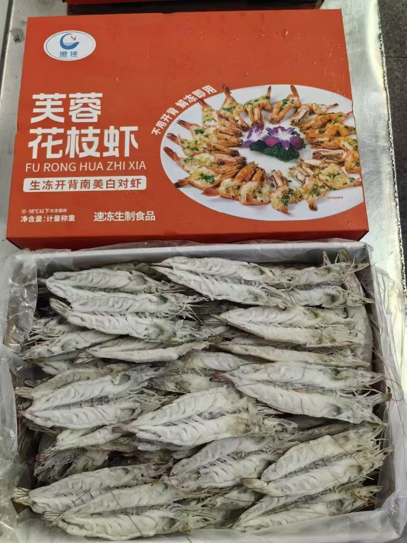 《凤尾虾》《蝴蝶虾》《芙蓉花枝虾》
