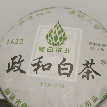 有要这个茶叶的联系我，低价卖