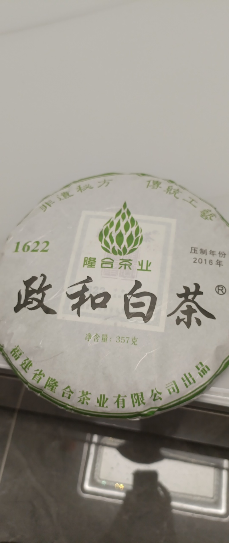 有要这个茶叶的联系我，低价卖