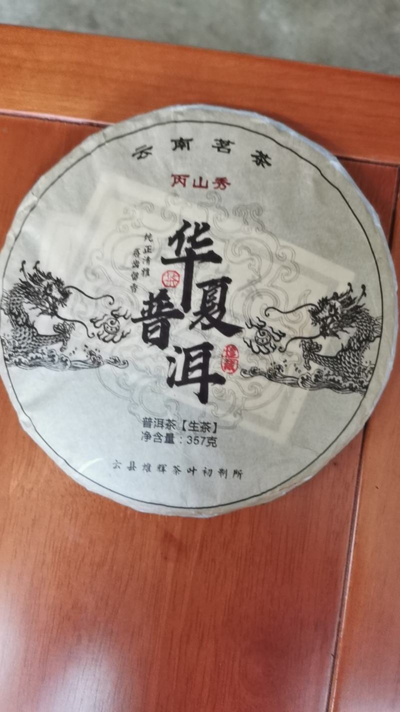 普洱茶