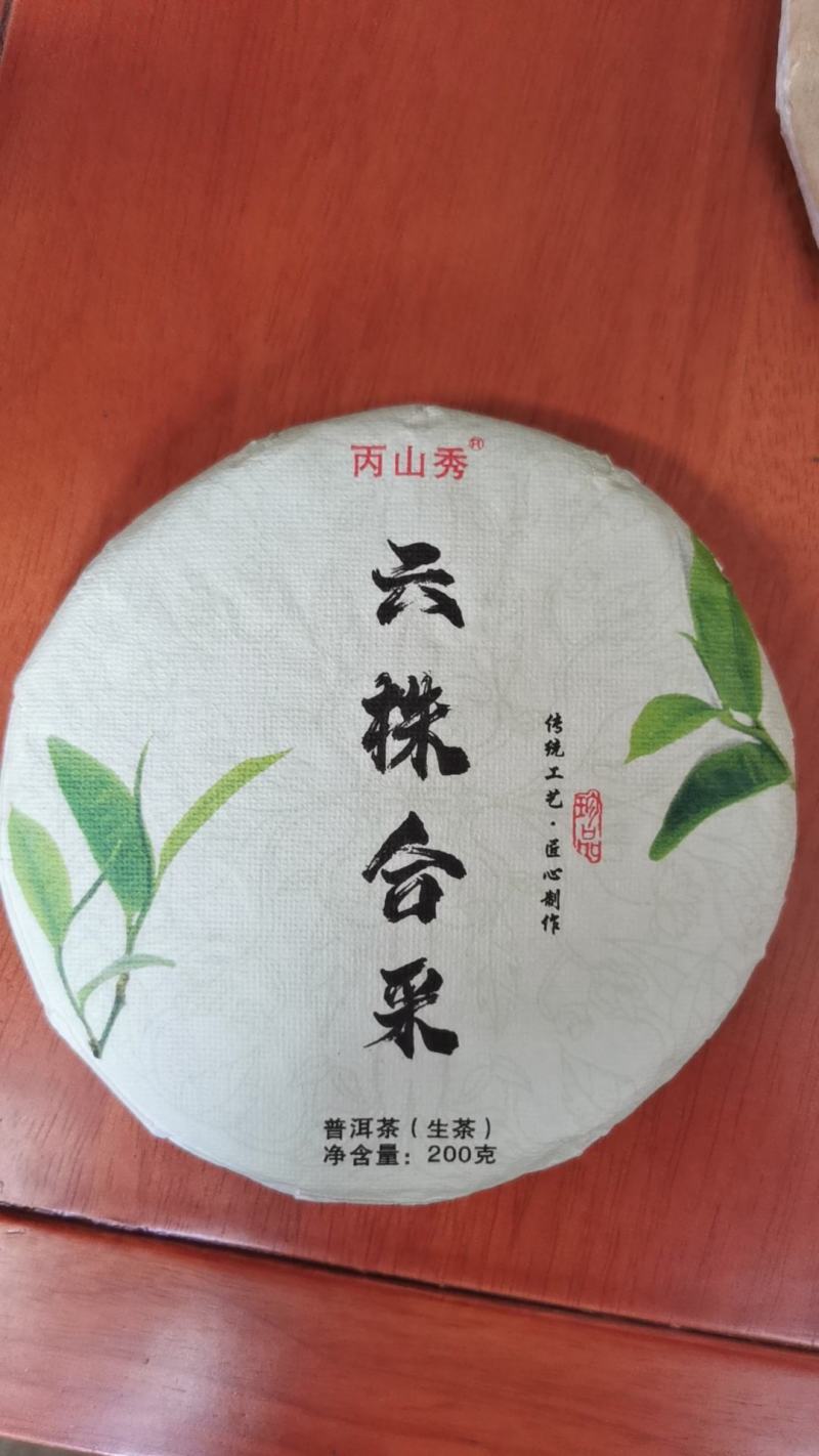 普洱茶