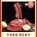 牛肉