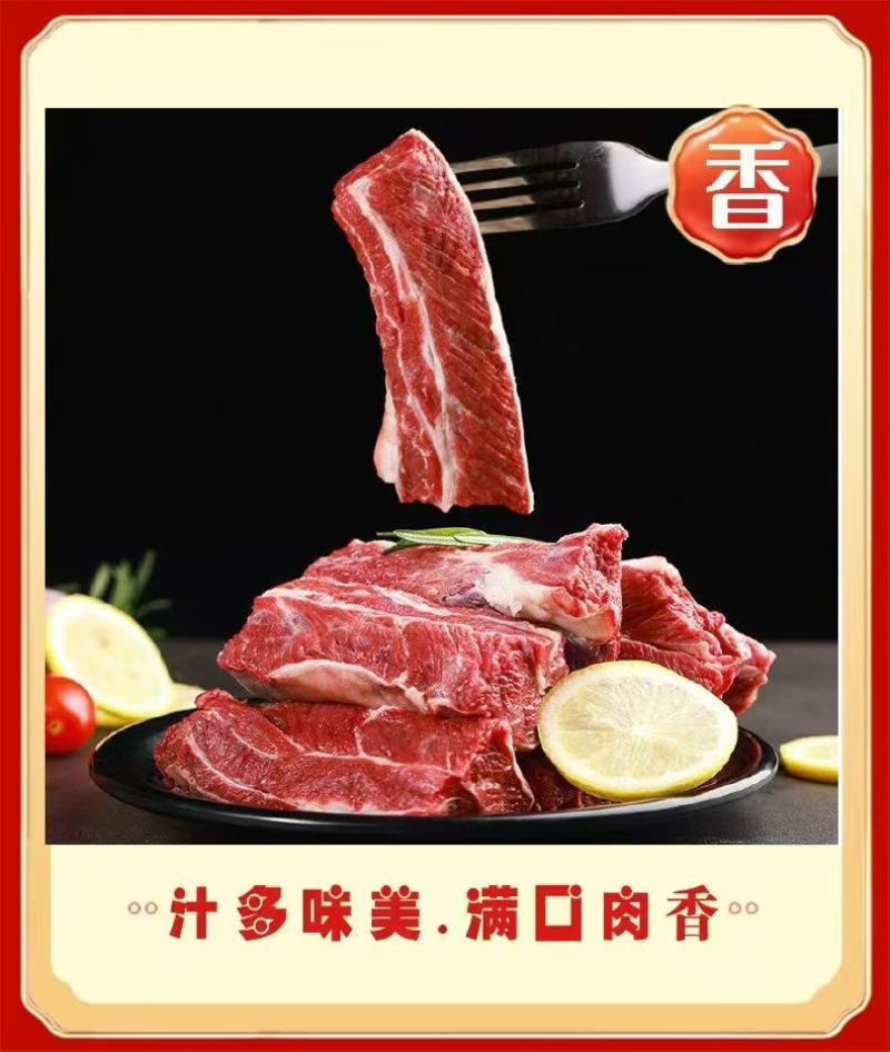 牛肉
