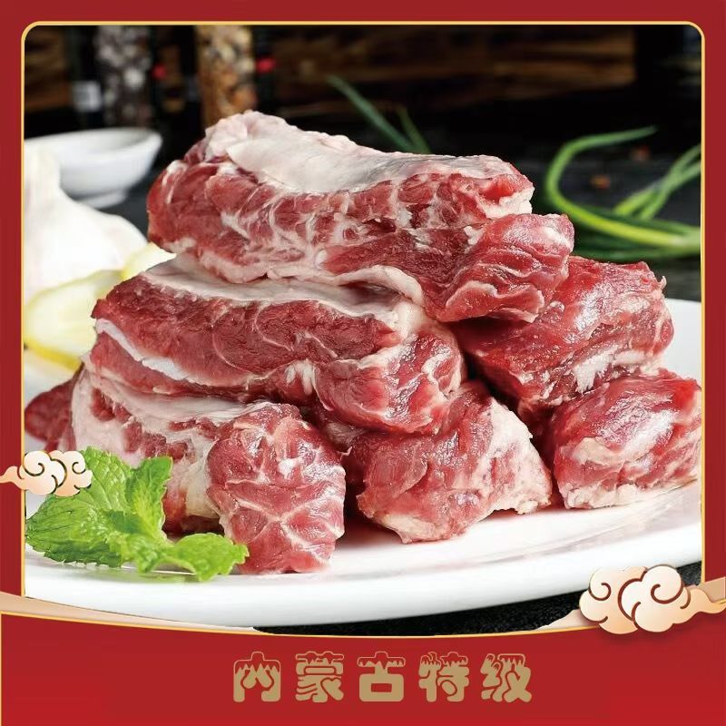 牛肉