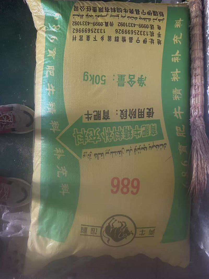 反刍饲料精料