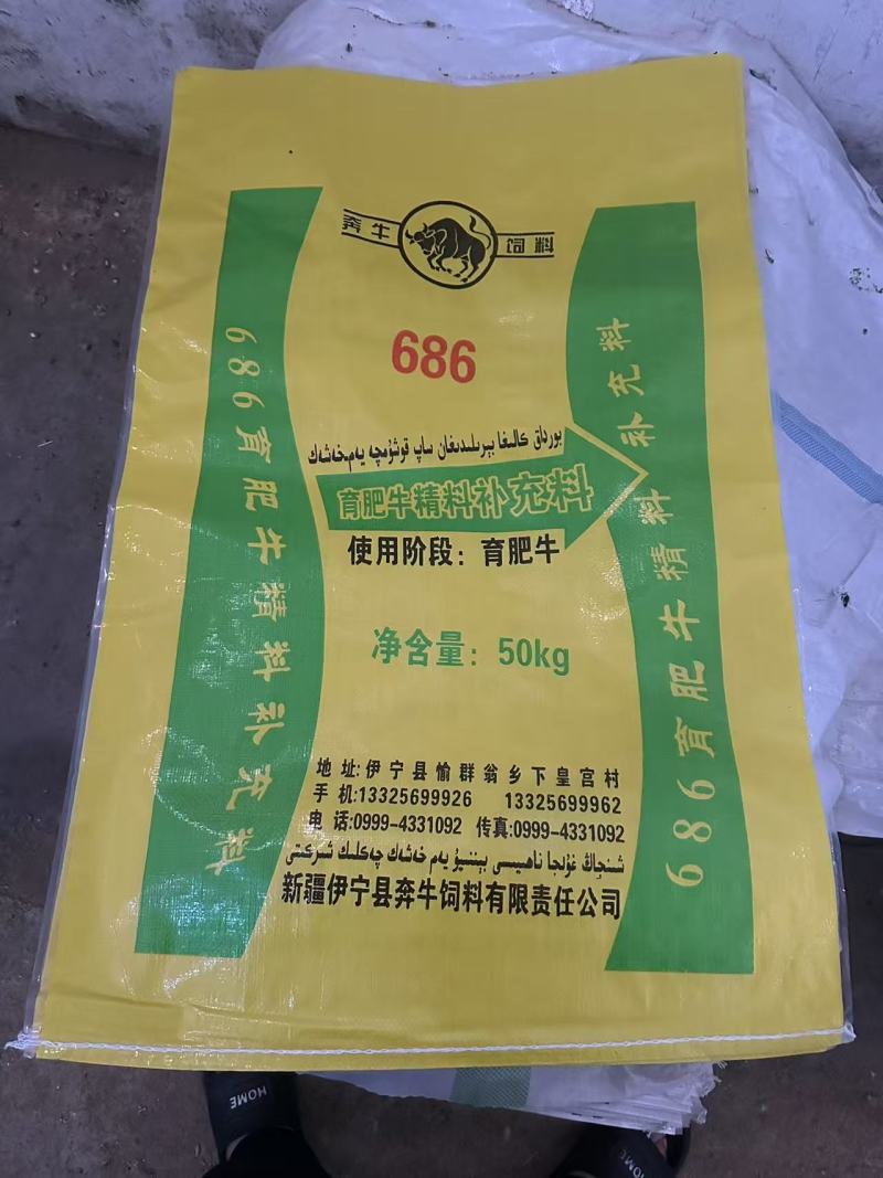 反刍饲料精料