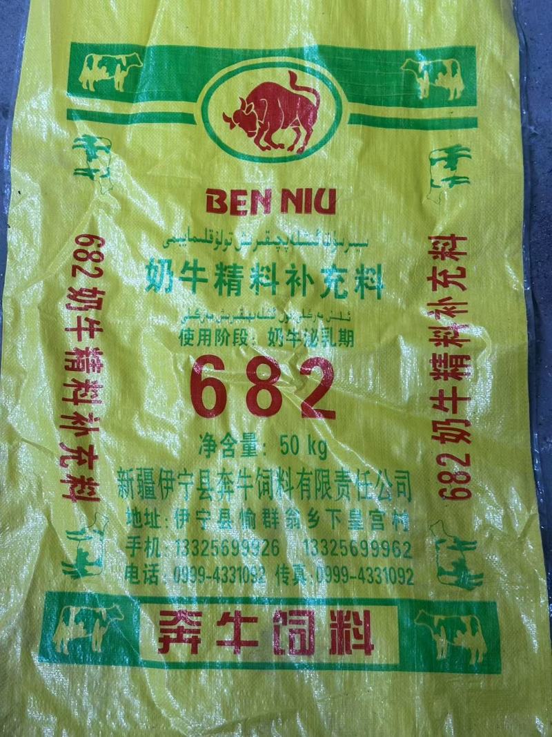 反刍饲料精料