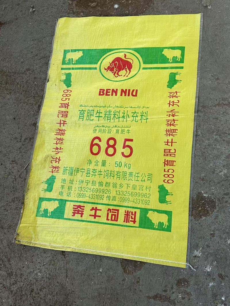 反刍饲料精料