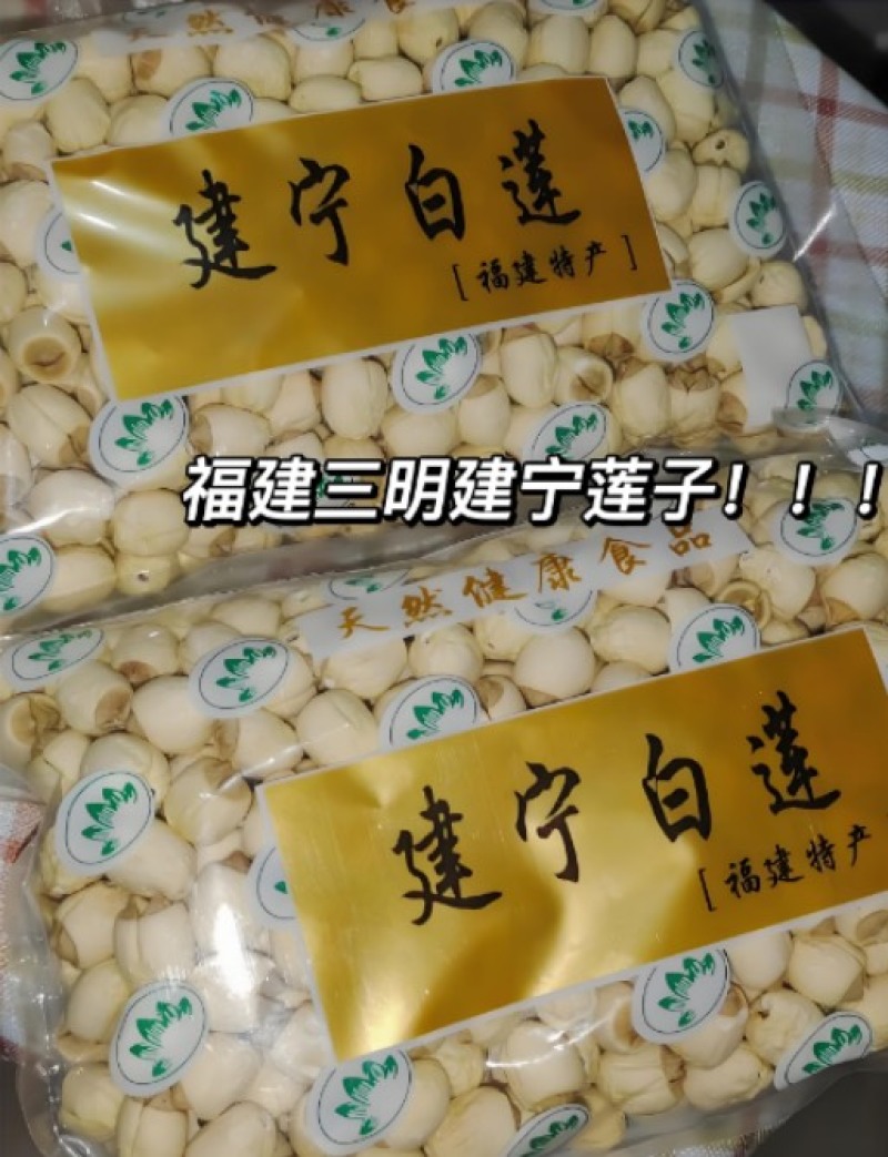 建宁白莲