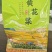 高山富硒黄花菜