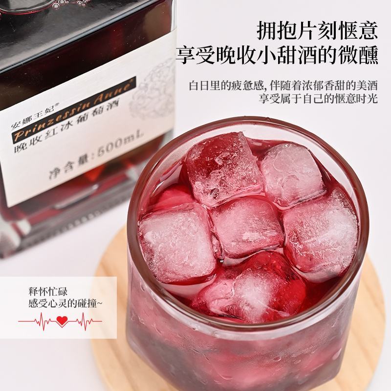 安娜王妃葡萄酒
