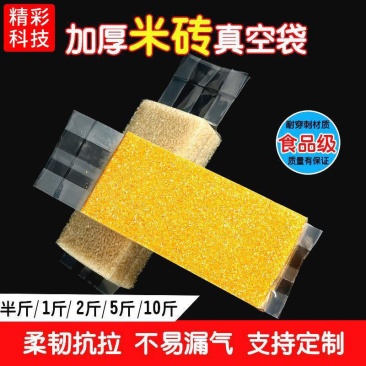 塑料真空包装