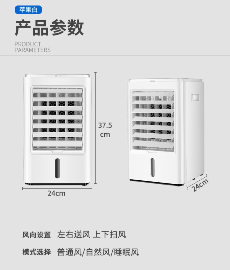 小型金立长城移动空调扇制冷风机冷气扇单冷小型移动空调扇