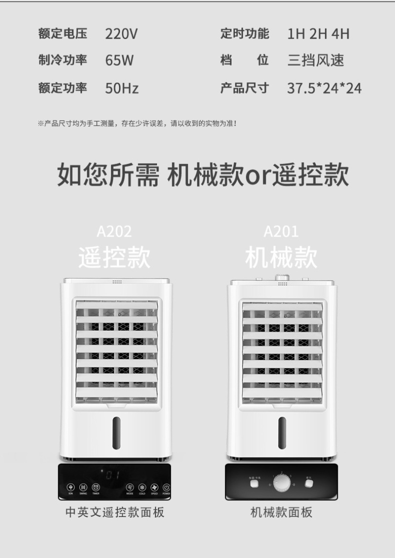 小型金立长城移动空调扇制冷风机冷气扇单冷小型移动空调扇