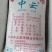 云南白糖