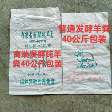 发酵有机肥