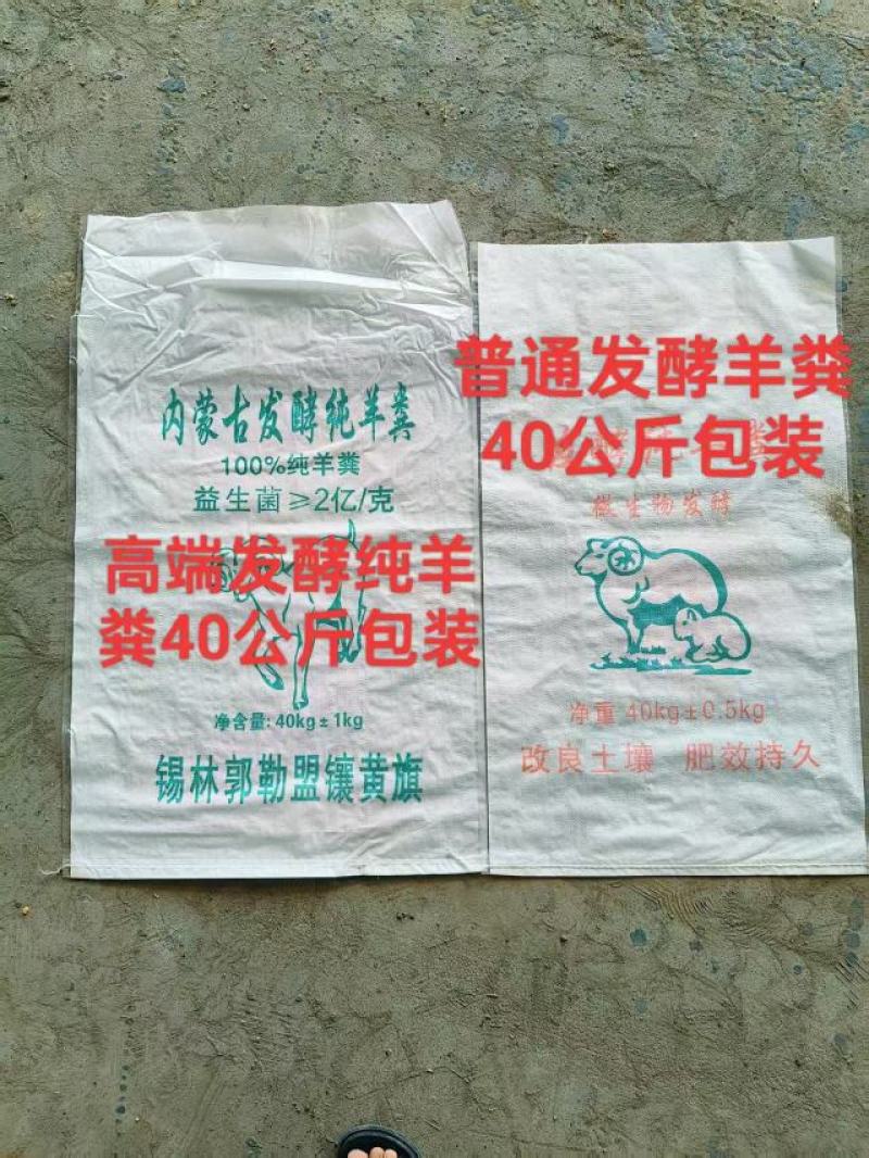 发酵有机肥
