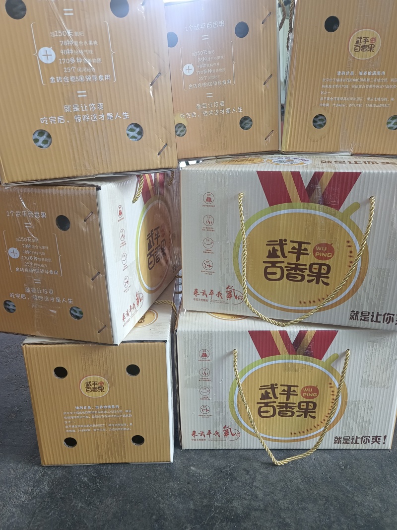 钦密九号百香果