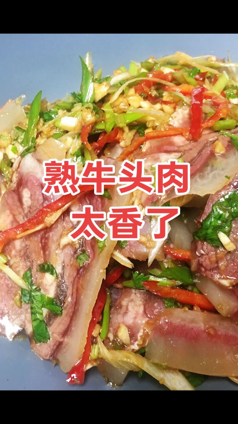 熟牛头肉，