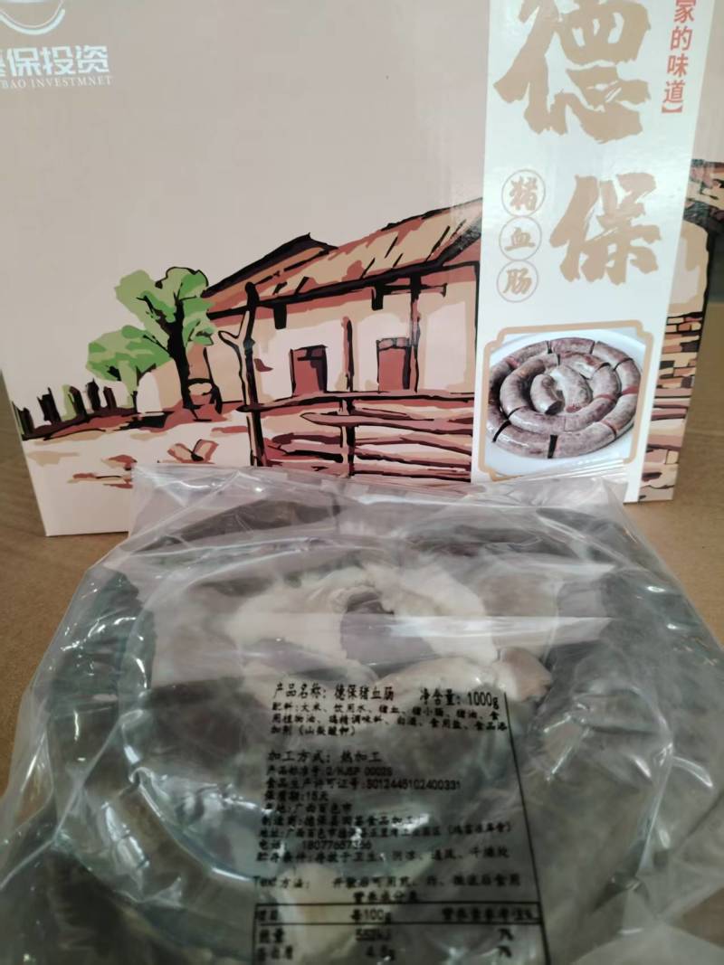 德保猪血肠