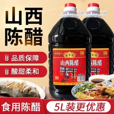 山西老陈醋批发，厂家直销，品质保证，全网***