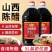 山西老陈醋批发，厂家直销，品质保证，全网***