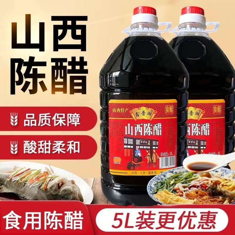 山西老陈醋批发，厂家直销，品质保证，全网***