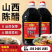 山西老陈醋工厂直销