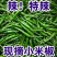 朝天椒，黄花