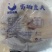 富硒鱼头（白鲢）两个规格​