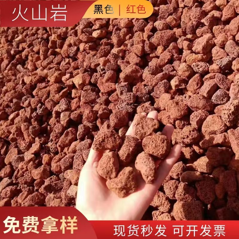 火山石红色黑色各种规格型号厂家直销量大从优