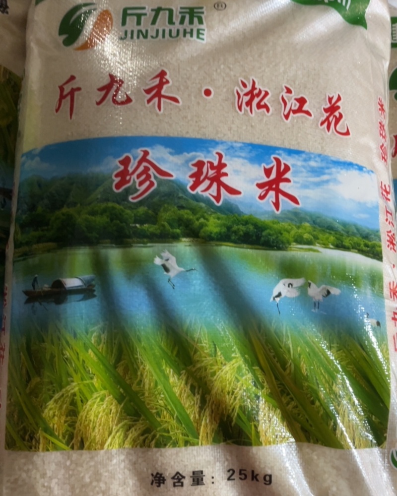 大米